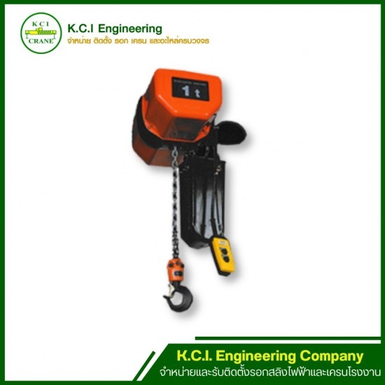 นำเข้า-จำหน่าย รอกโซ่ รอกสลิงไฟฟ้า ฮิตาชิ - ผลิต ติดตั้งรอก เครนไฟฟ้า