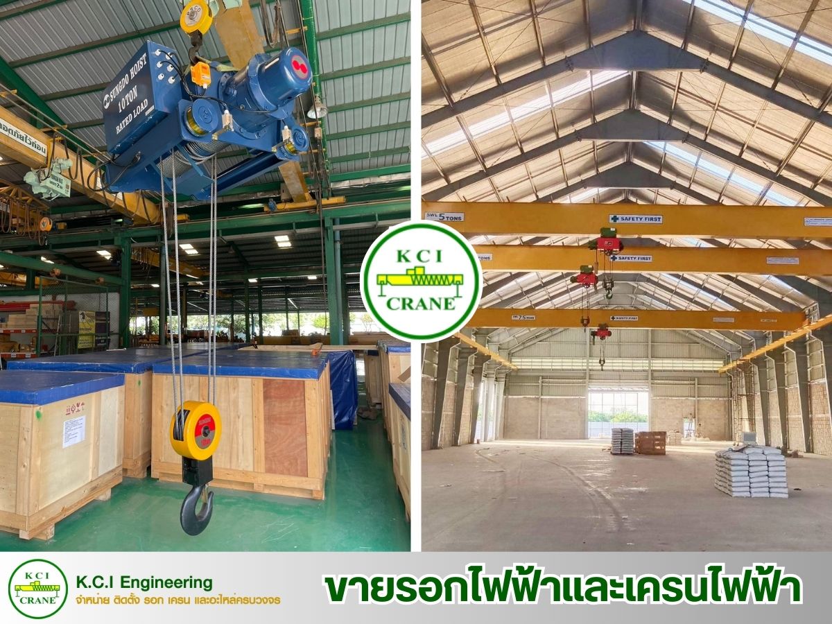 ขายรอกไฟฟ้าและเครนไฟฟ้า ขายรอกไฟฟ้าและเครนไฟฟ้า