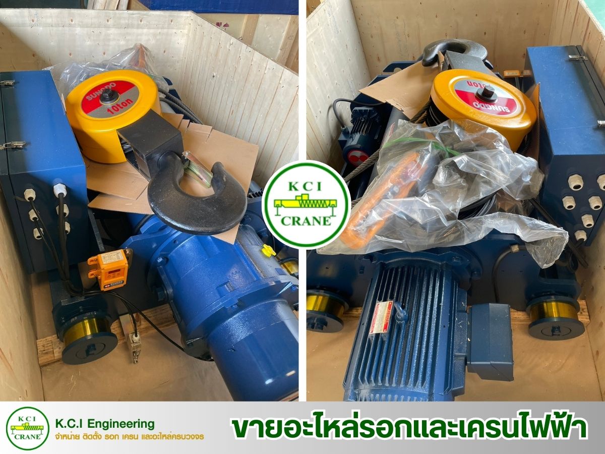 ขายอะไหล่รอกและเครนไฟฟ้า ขายอะไหล่รอกและเครนไฟฟ้า